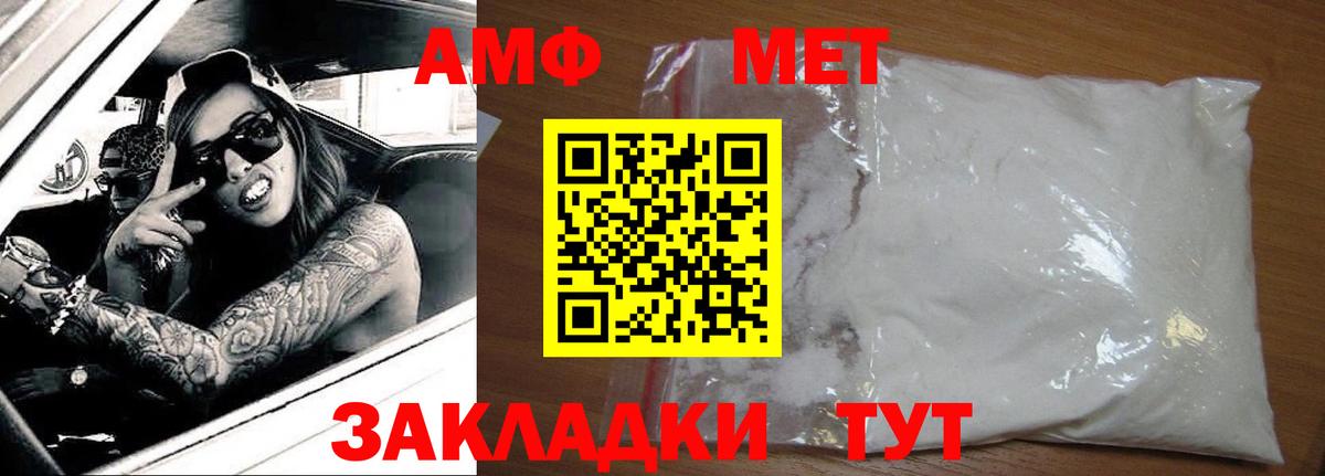 АМФ  Amphetamine  Стрежевой  АМФ 98%  Вход с VPN 