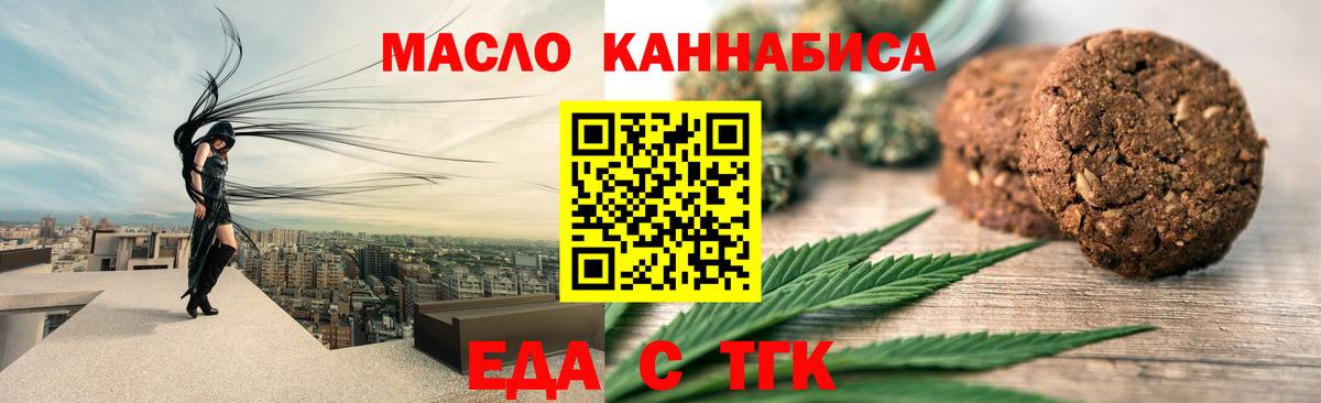 Стрежевой  Печенье с ТГК конопля  Вход с VPN 