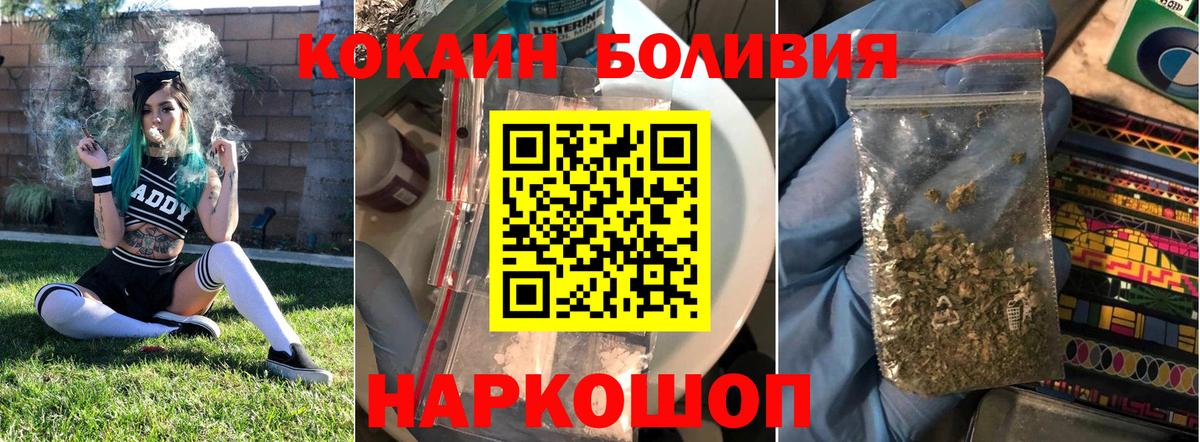 Стрежевой  COCAIN 98%  Вход с VPN  где найти   КОКАИН Эквадор 