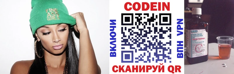 Кодеин Purple Drank  кракен   Стрежевой  сколько стоит 
