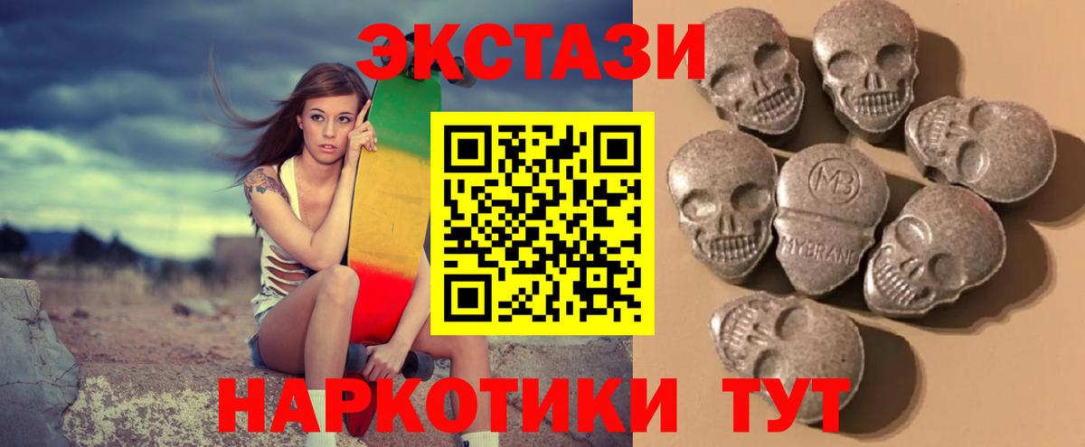 Ecstasy DUBAI  Экстази ешки  Вход с VPN  Стрежевой 