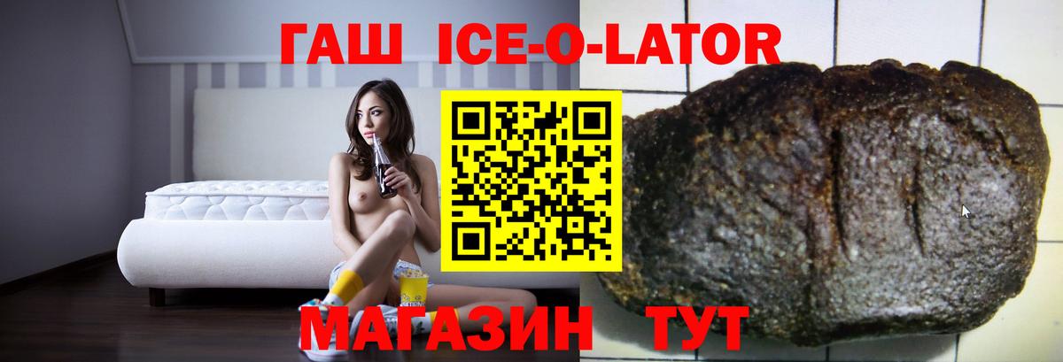 Гашиш  Вход с VPN  Стрежевой  Гашиш Изолятор  ГАШ hashish 