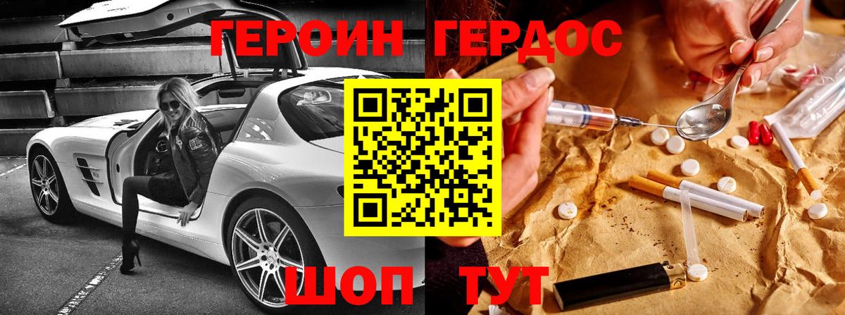 ГЕРОИН гречка  Вход с VPN  Стрежевой 