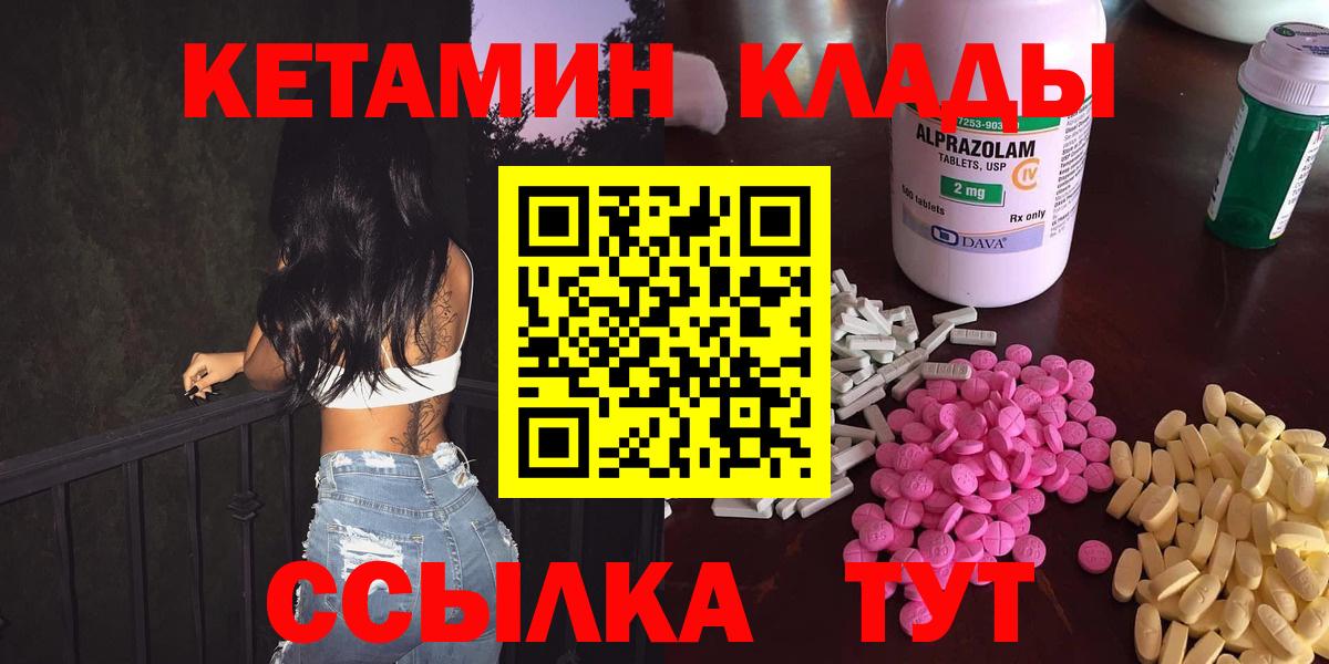 КЕТАМИН VHQ  Вход с VPN  Кетамин ketamine  Стрежевой 