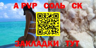 соль курить ск Рузаевка