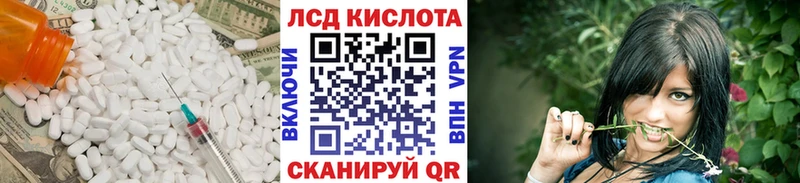 LSD-25 экстази кислота  купить наркотики сайты  Стрежевой 