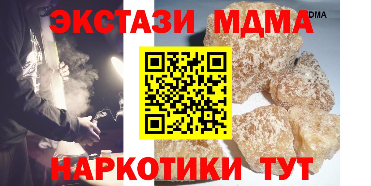МДМА crystal Стрежевой