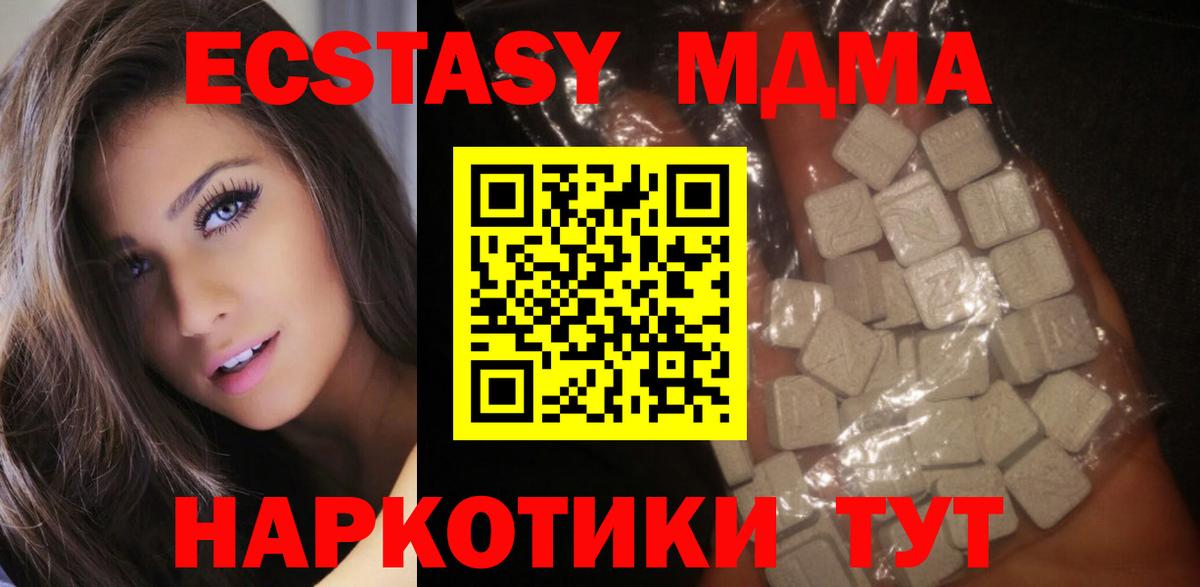 Стрежевой  MDMA кристаллы  Вход с VPN  МДМА VHQ 