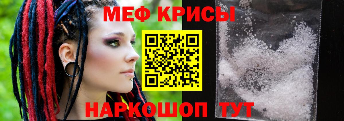 Стрежевой  МЯУ-МЯУ  Мефедрон мука  Вход с VPN  Меф мяу мяу 
