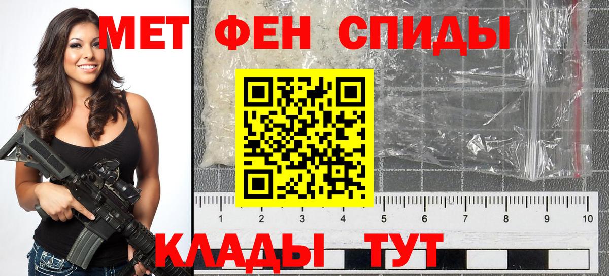 МЕТАМФЕТАМИН кристалл Стрежевой