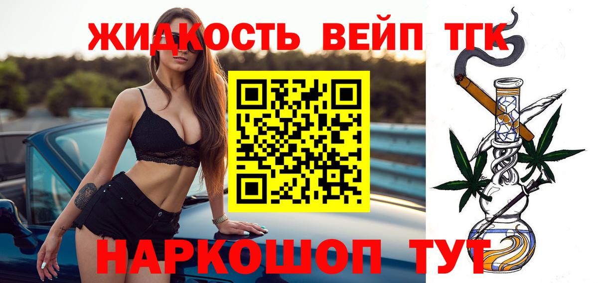 ТГК гашишное масло  OMG ССЫЛКА  Стрежевой  Вход с VPN  ТГК вейп с тгк 