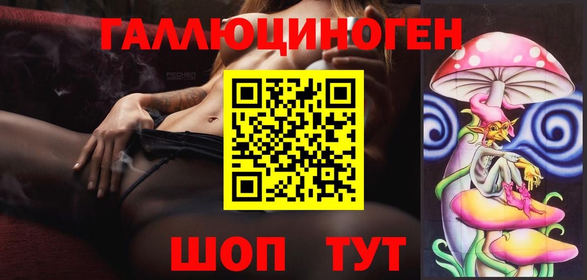 Стрежевой  Псилоцибиновые грибы мухоморы  где найти наркотики  Вход с VPN 